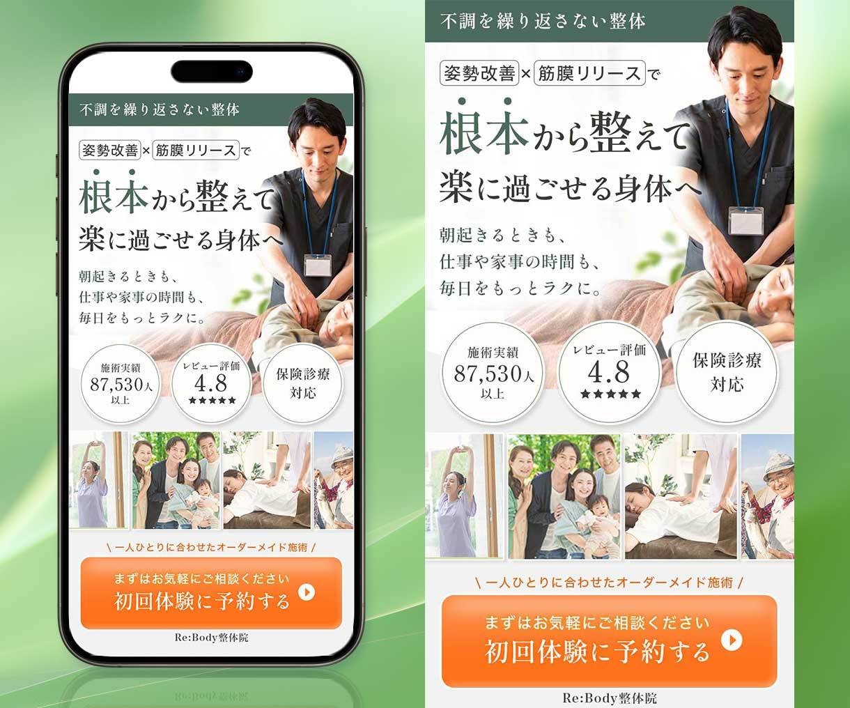 医療分野15年の視点で信頼されるLPを制作します 高単価サービス10件成約の導線設計|実装まで一括 イメージ8