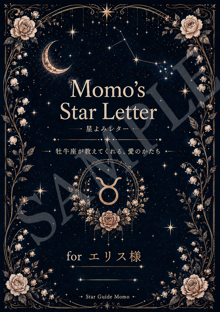小悪魔Momoが恋愛を星座の手紙で占います ズバッと核心、最後は甘く。あなたの星が主人公の恋の手紙 イメージ1