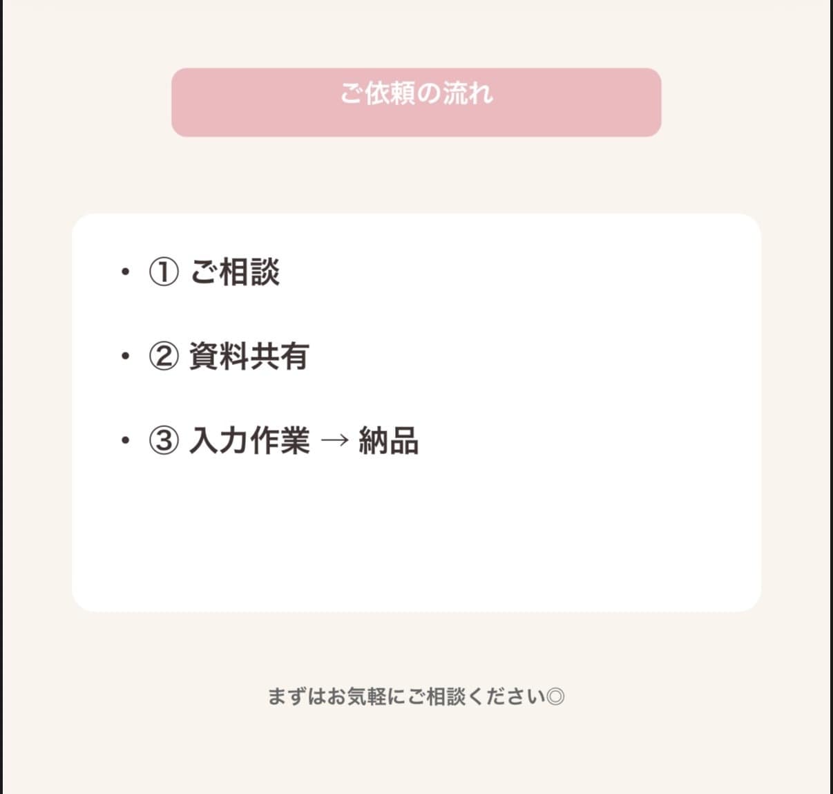個人事業主向け 【freee対応】|記帳代行します 個人事業6年の経験を活かしてお手伝いします イメージ2