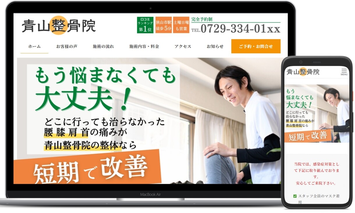 中小企業・会社・個人事業主ホームページ制作します 【月2名限定】オリジナルデザイン・自分で編集・スマホ対応 イメージ4