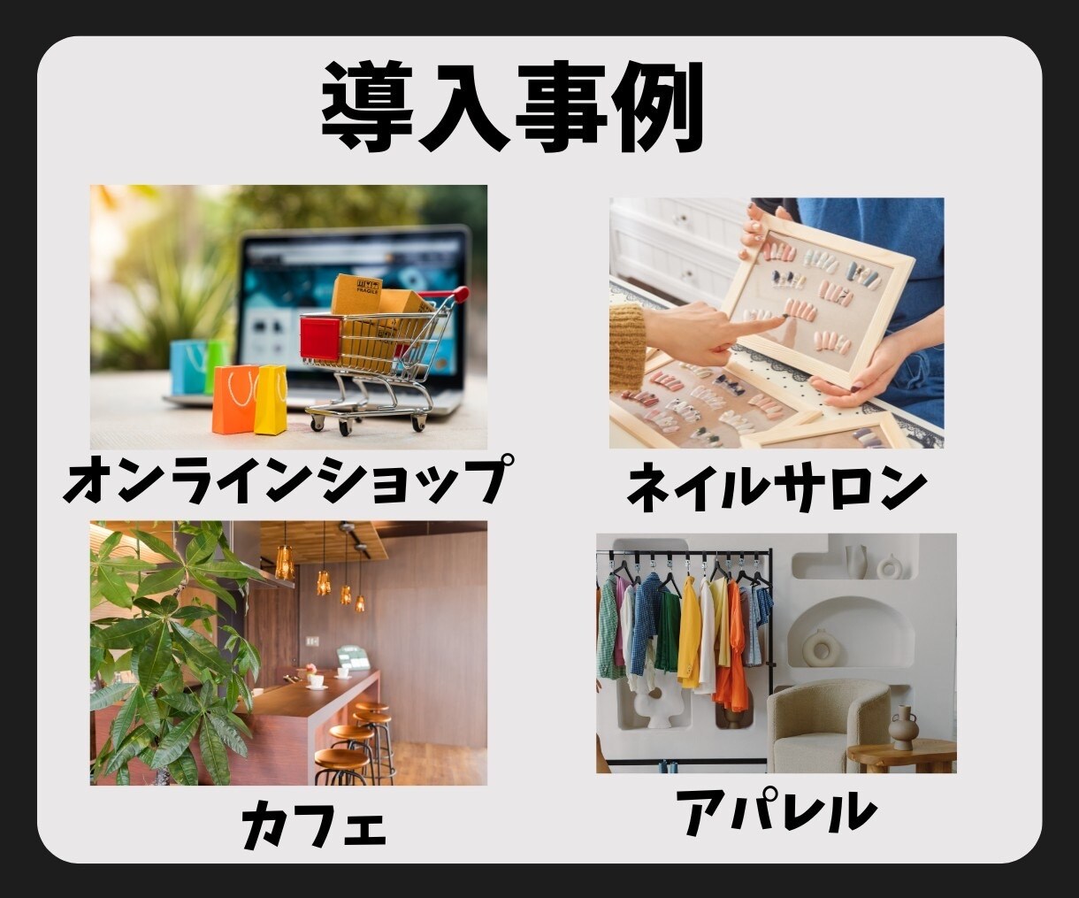 LINE公式アカウント作成もエルメの導入もやります エルメもセットで導入して機能をさらに強化します！ イメージ8