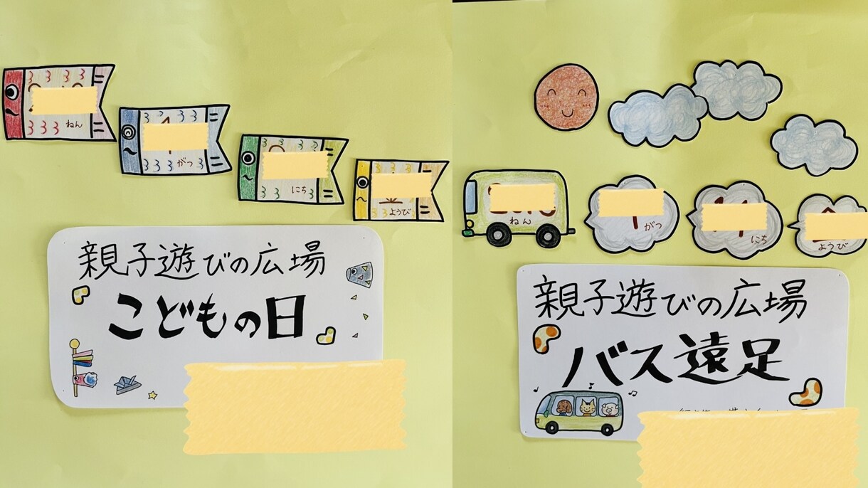 保育園・幼稚園・施設の製作を心を込めて代行します 壁面・行事製作・出し物・教材づくりなど、お手伝いをします！ イメージ9