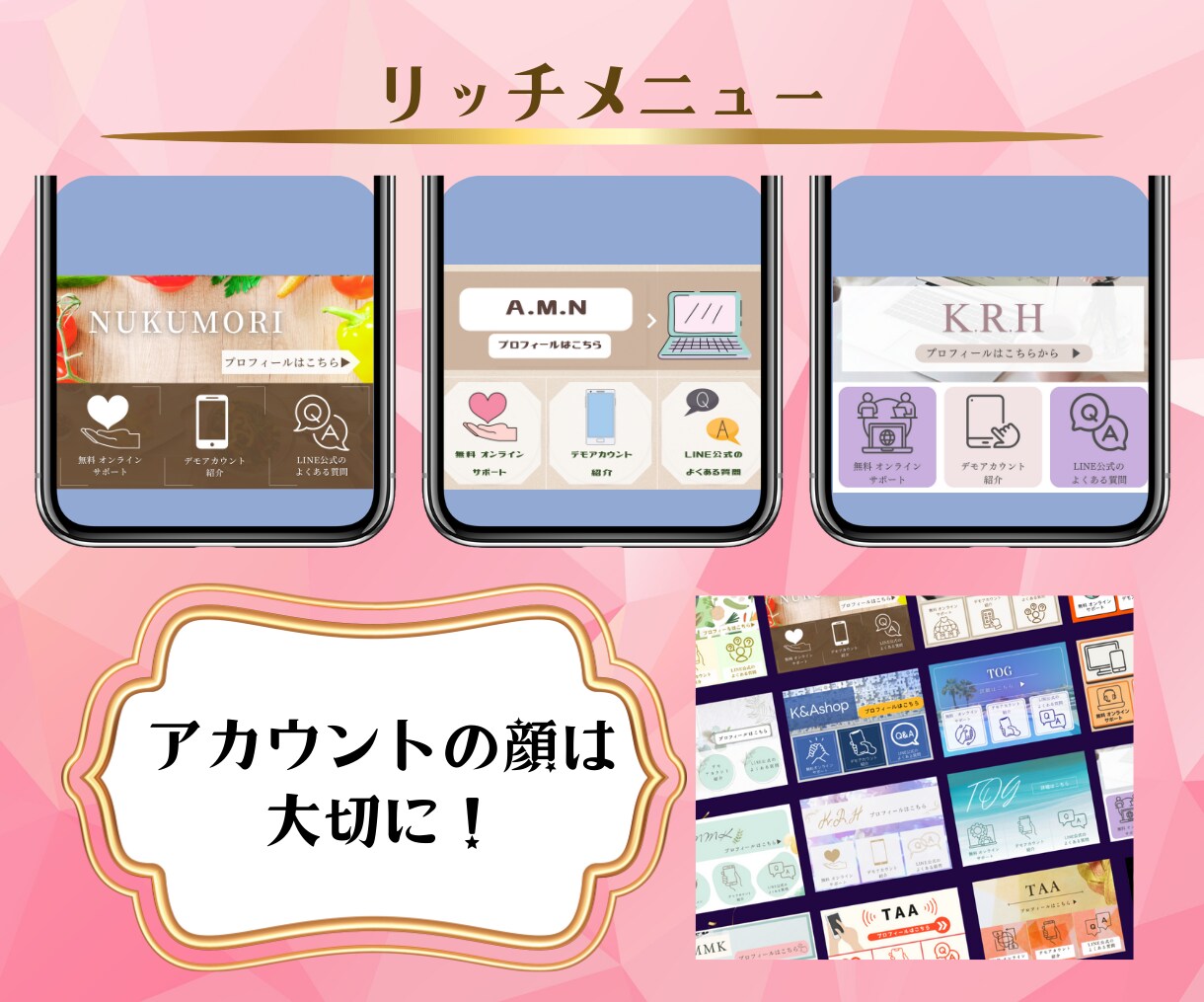 LINE構築～システム導入まで全ていたします 皆様のご要望に合わせた構築・導入全て代行します！ イメージ3