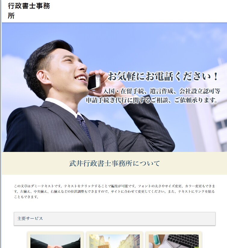 独自の経験を活かした集客効果の高いHPを作ります ☆見栄えよりも集客重視！そんな方にピッタリ！ イメージ8