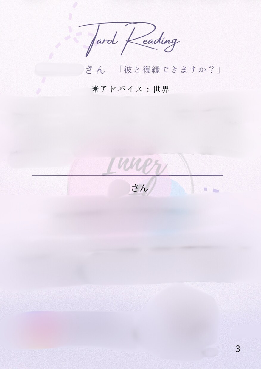 恋愛・心理カウンセラーが占います ◆不安な愛情もカードから優しく紐解いていきます イメージ4