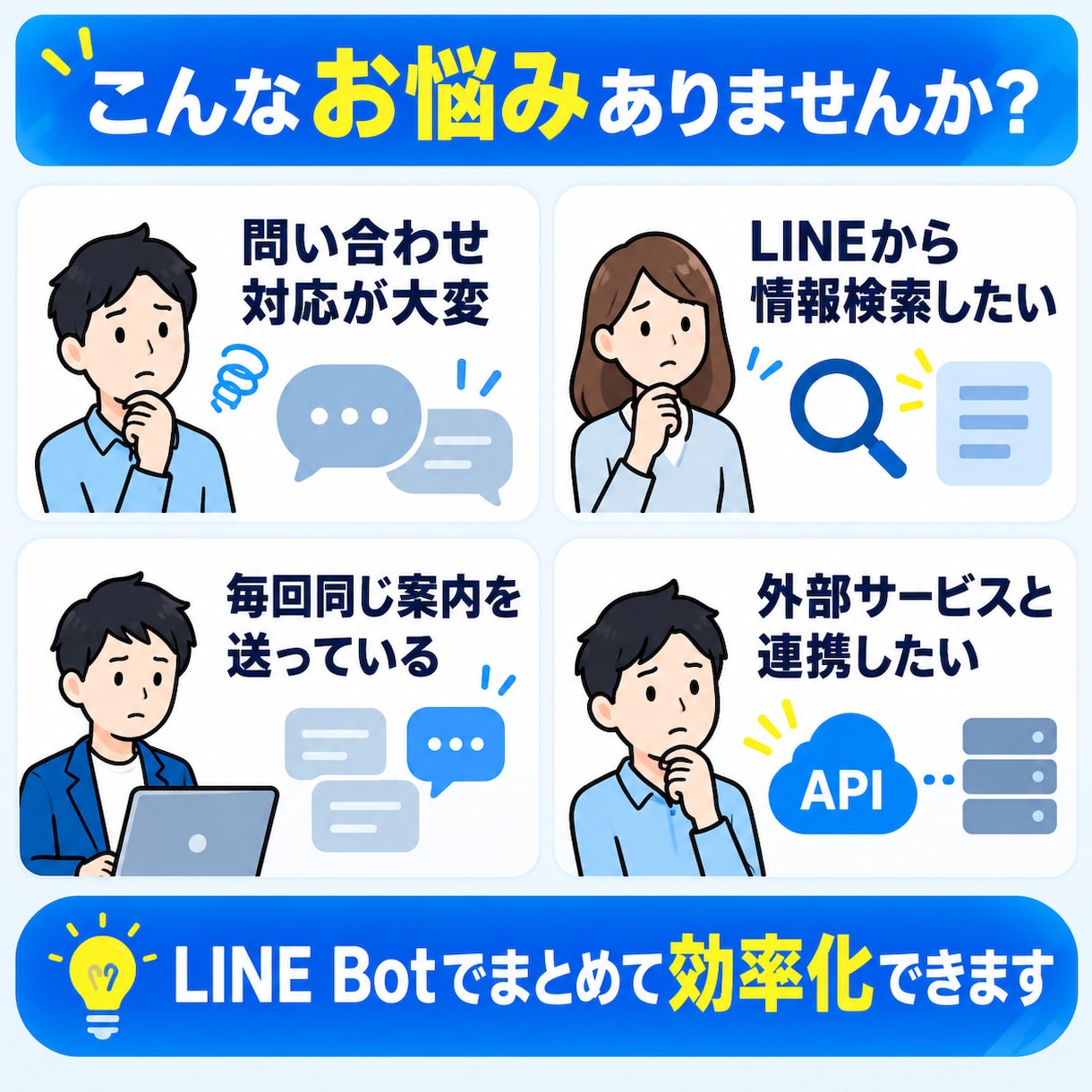 LINEbot・API連携ツールを開発します 自動応答・通知・検索・外部サービス連携に対応します イメージ2