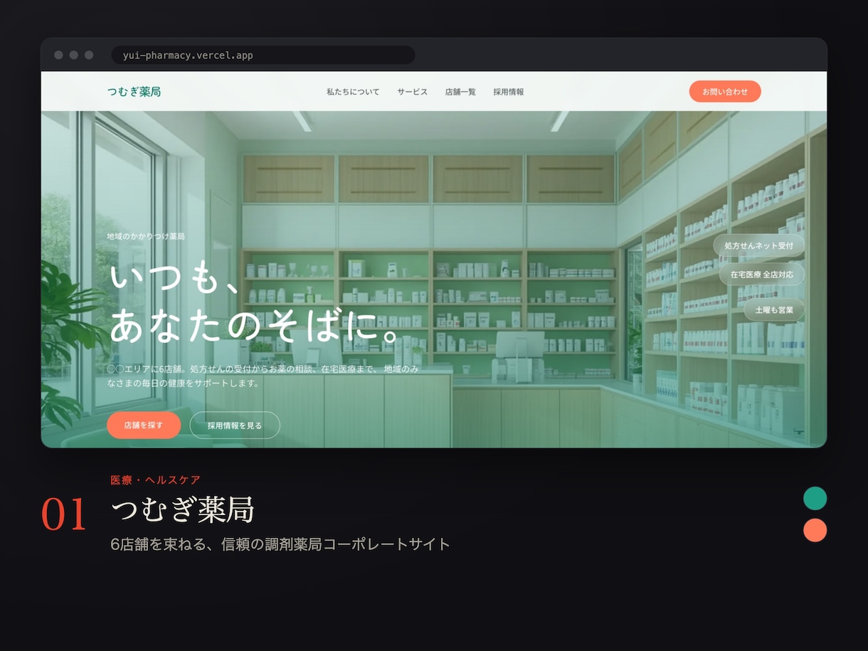 予約も作れるテンプレ不使用のHP制作します あなたのためだけの、完全オリジナルなHPを。 イメージ2