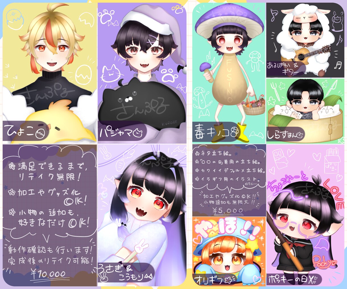 SNSアイコンや立ち絵などのイラストお描きします リテイク無制限！商用利用可！理想のお体を手にいれませんか？ イメージ2