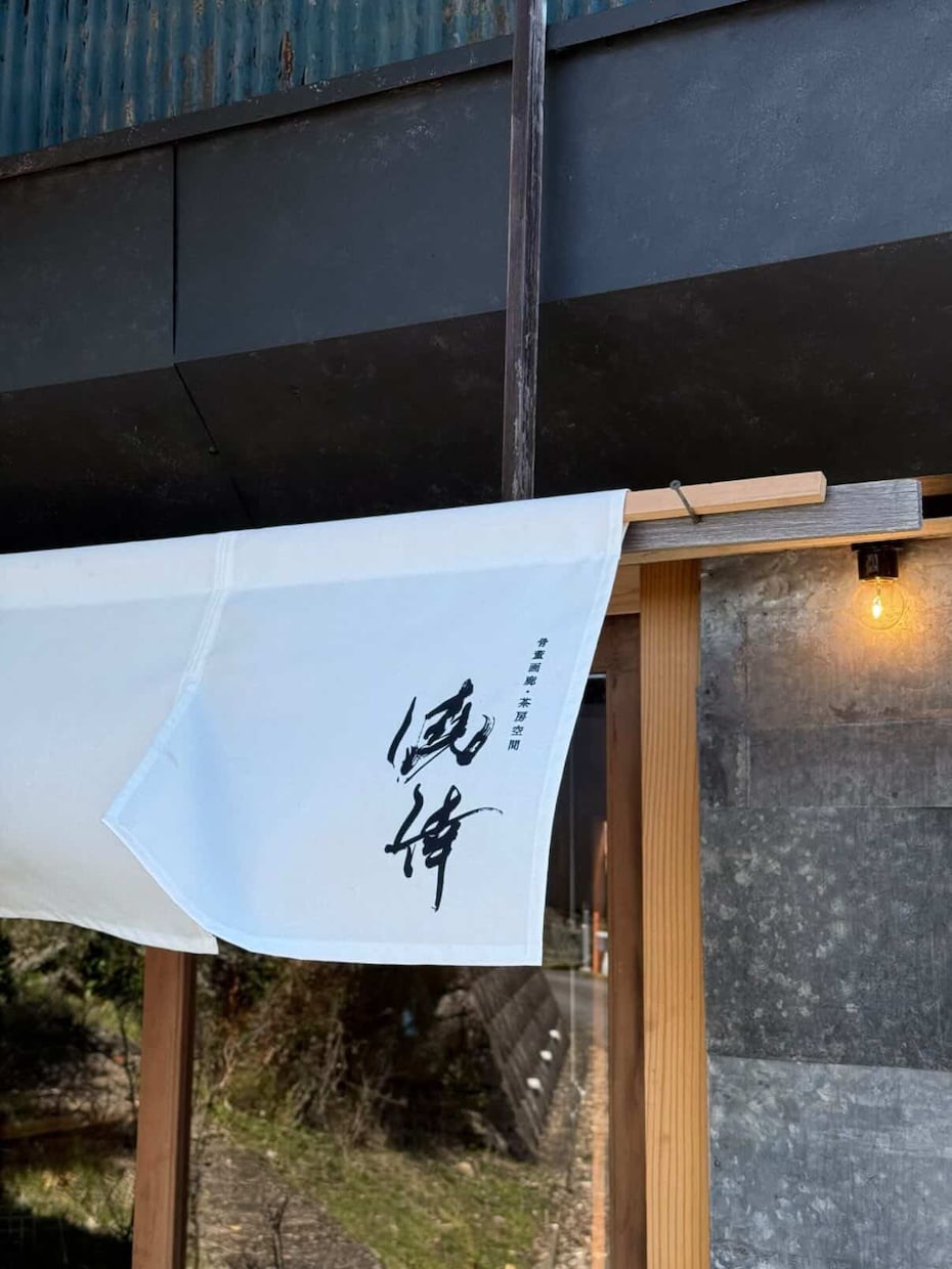 店舗・ブランド向け筆文字ロゴ制作いたします 実績2000件超｜AI納品・著作権譲渡込み イメージ12