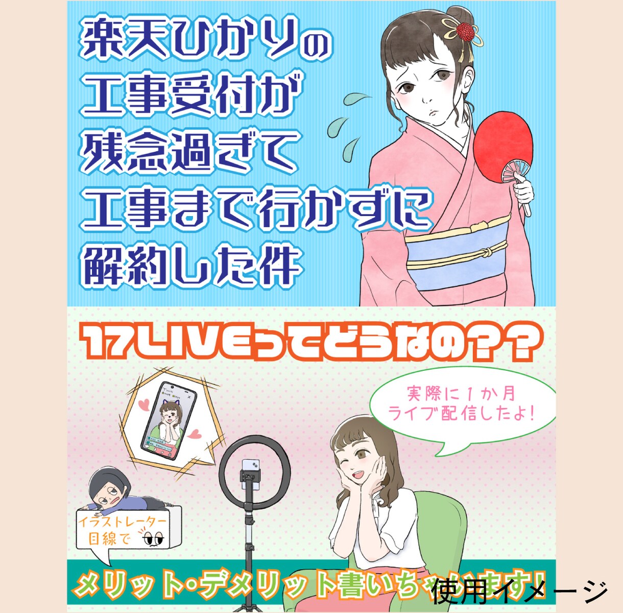 商用○/暖かみがある女性向けイラスト制作します 育児関係や美容関係のブログ、雑誌にオススメ！ イメージ2
