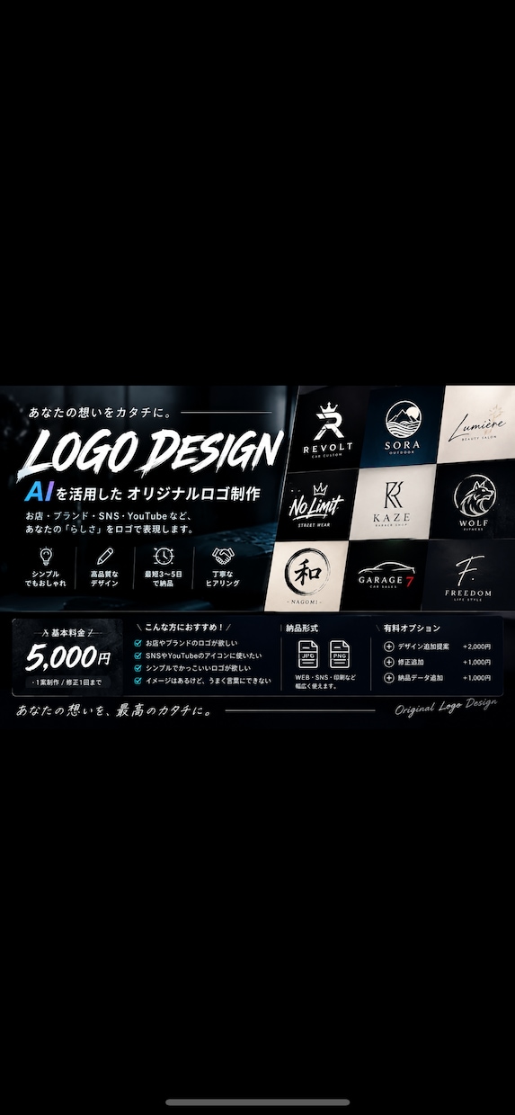 お店・ブランドの顔になるロゴを制作します お店やSNSの印象を変えるオリジナルロゴを制作 イメージ1