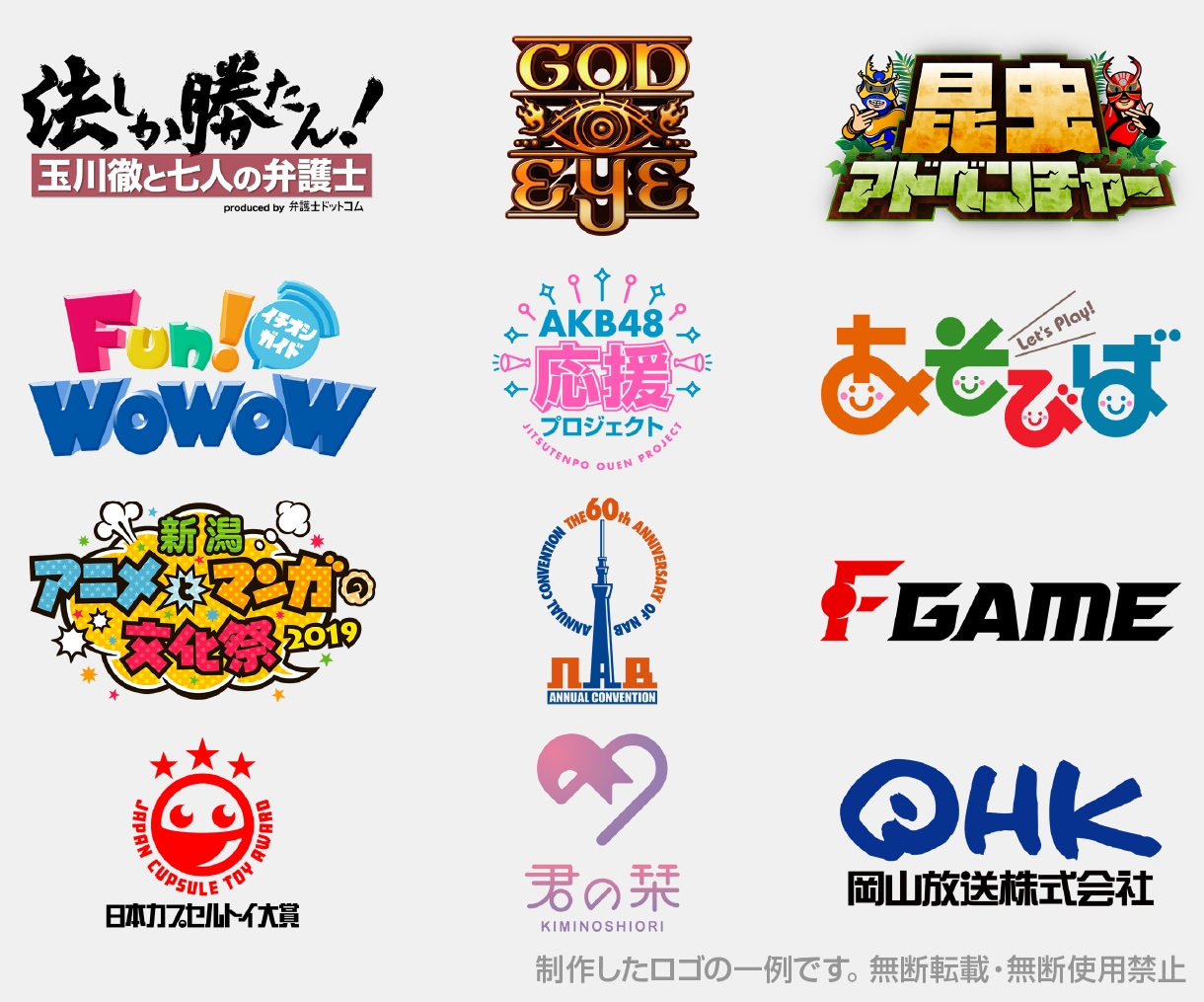 YouTubeなどのタイトルロゴを作成します 元テレビ局常駐タイトルデザイナーが、サービスを彩ります イメージ8