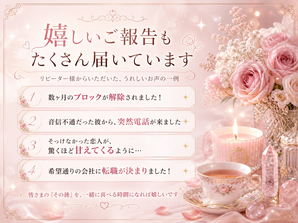 リピーター様専用☆幸せ報告・雑談・心の休憩できます 〜嬉しいご報告や、愚痴、ちょっとした心のデトックスに〜 イメージ3