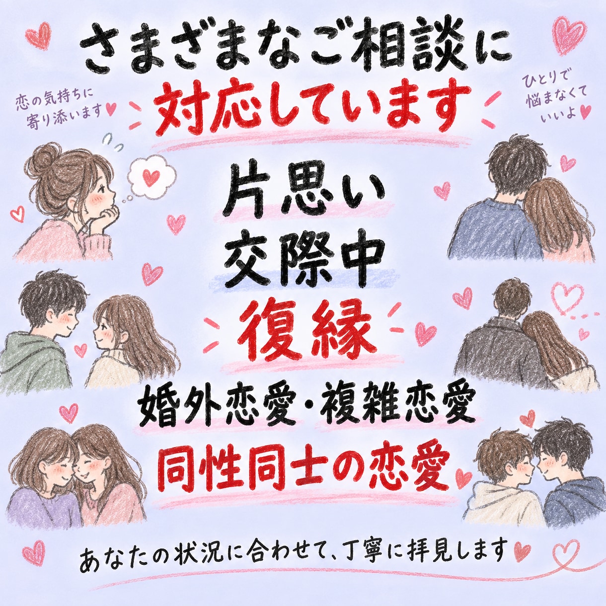 大好きなあの人の本心をお伝えします 男性目線×スピリチュアルで、あの人の今の気持ちを読み解きます イメージ9