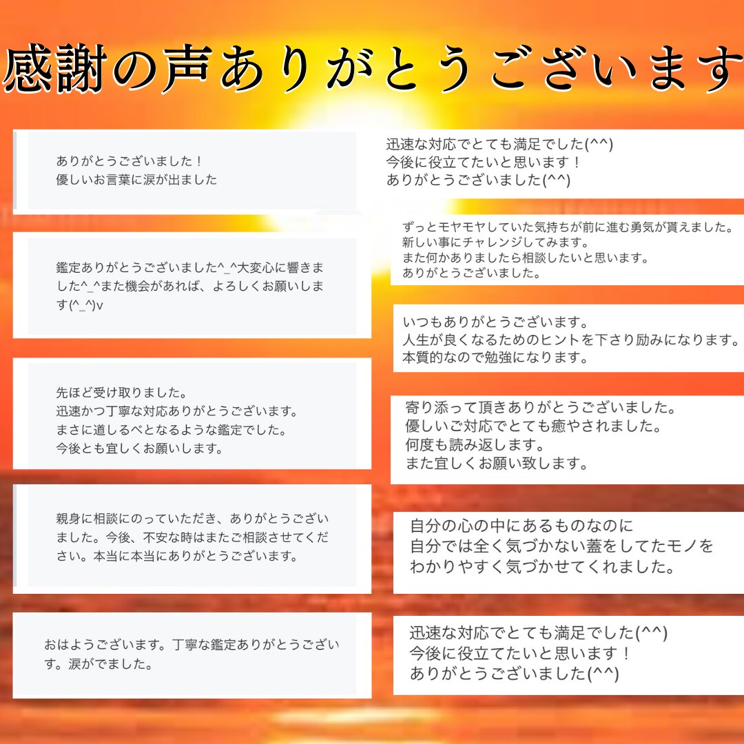 霊視鑑定と東洋占術によって鑑定します 鑑定やヒーリング施術によってあなたを開運体質に導きます イメージ3