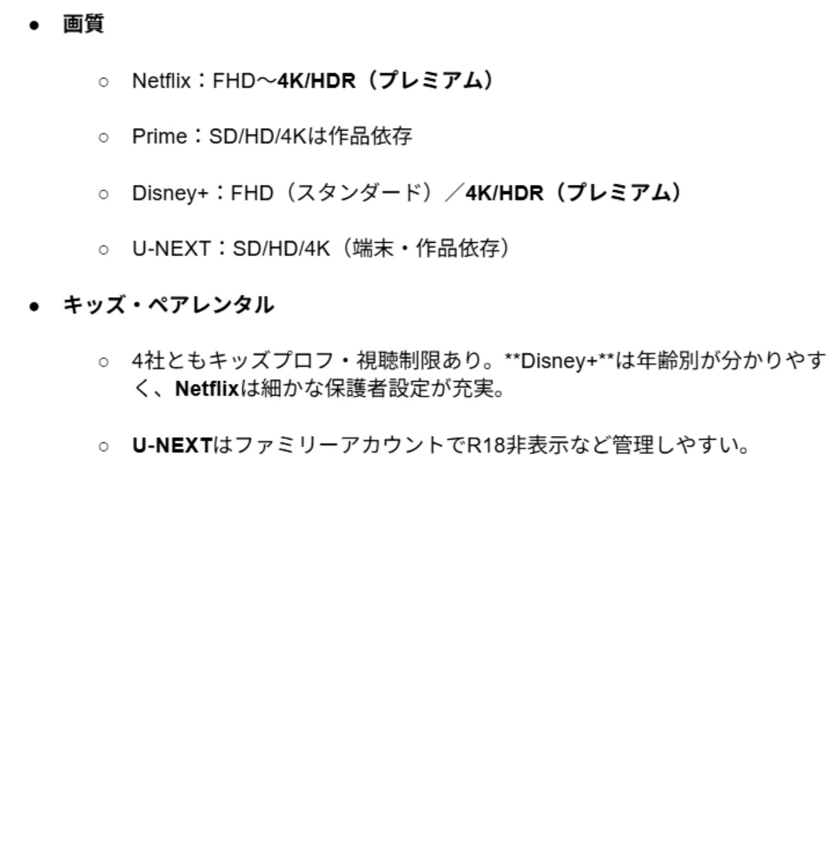 代行調査＆わかりやすいレポートを提供します AIで時短＆質の高い調査！忙しい人に代わり調べて整理します！ イメージ5