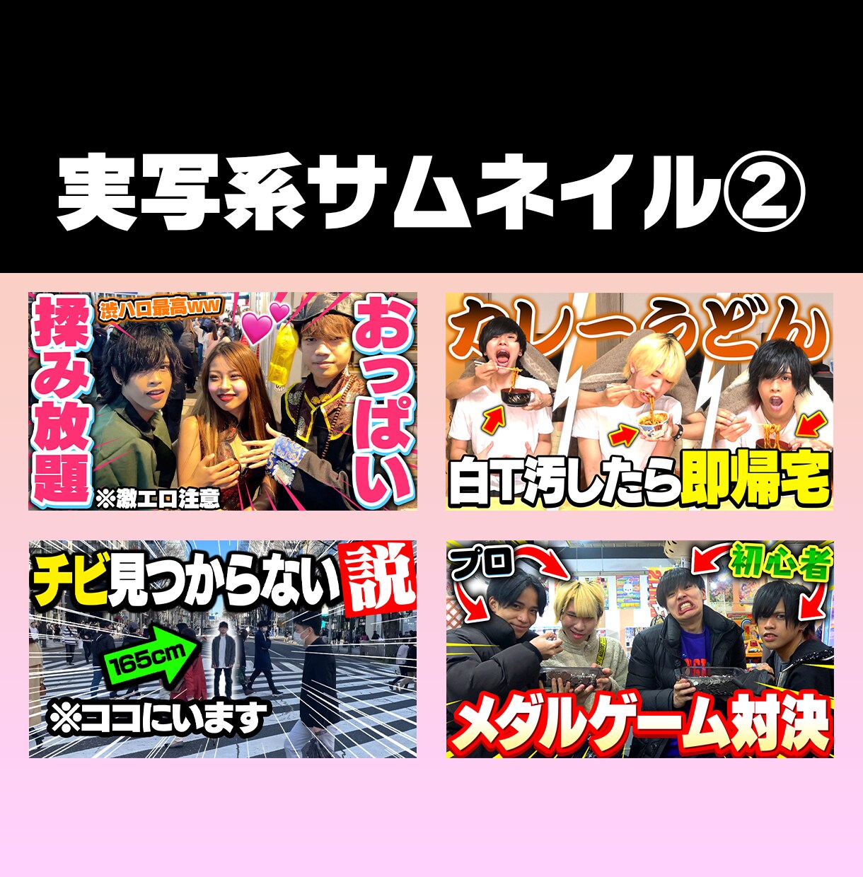 プロのデザイナーがサムネイルを制作いたします クリック率を上げるYouTubeサムネイルを制作します！ イメージ3