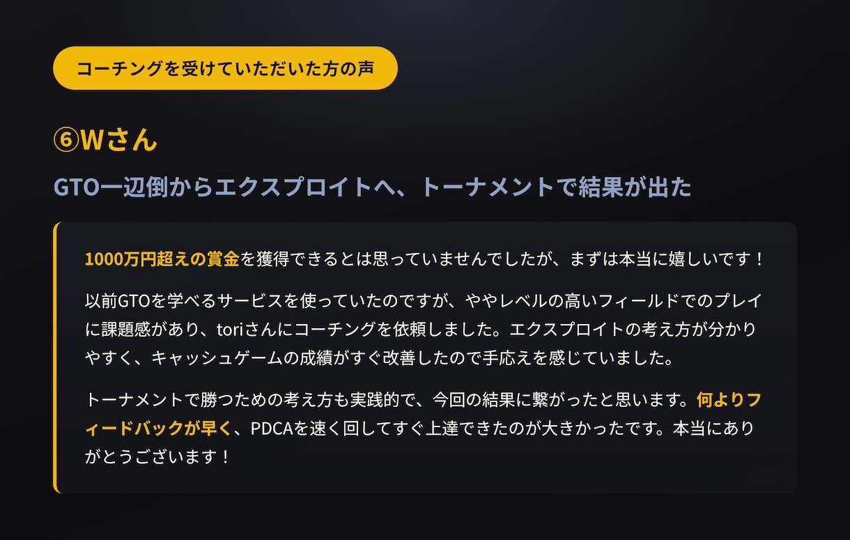 ポーカーライザップ(未達成なら無料延長)提供します やるなら絶対に成果を出したい方へ イメージ10