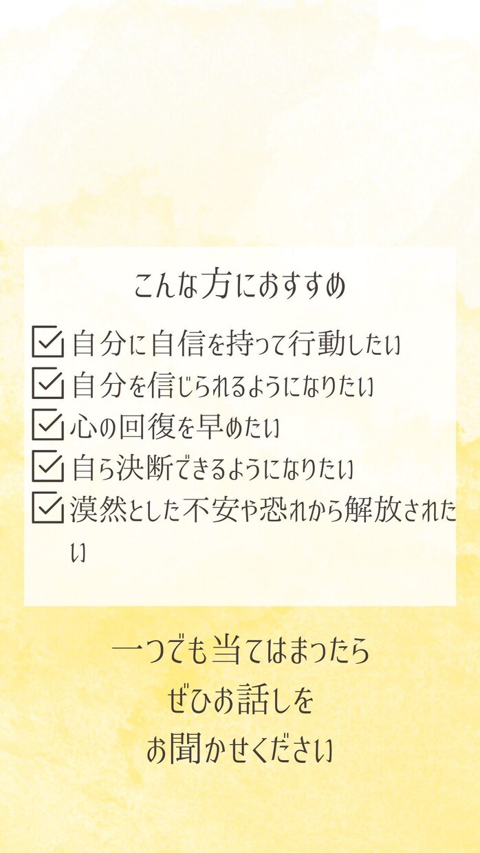 リピーター様専用｜今の状況を50分で整理します 心理学×脳科学×暦など多角的にサポートさせていただきます！ イメージ3
