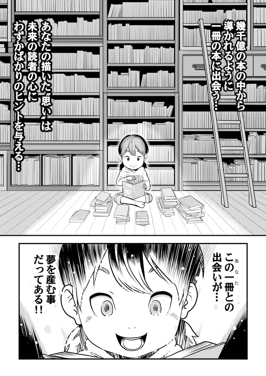 連載漫画家等に漫画制作依頼できます 自叙伝、会社紹介誌、社史、記念誌、冠婚葬祭の返礼等に イメージ6