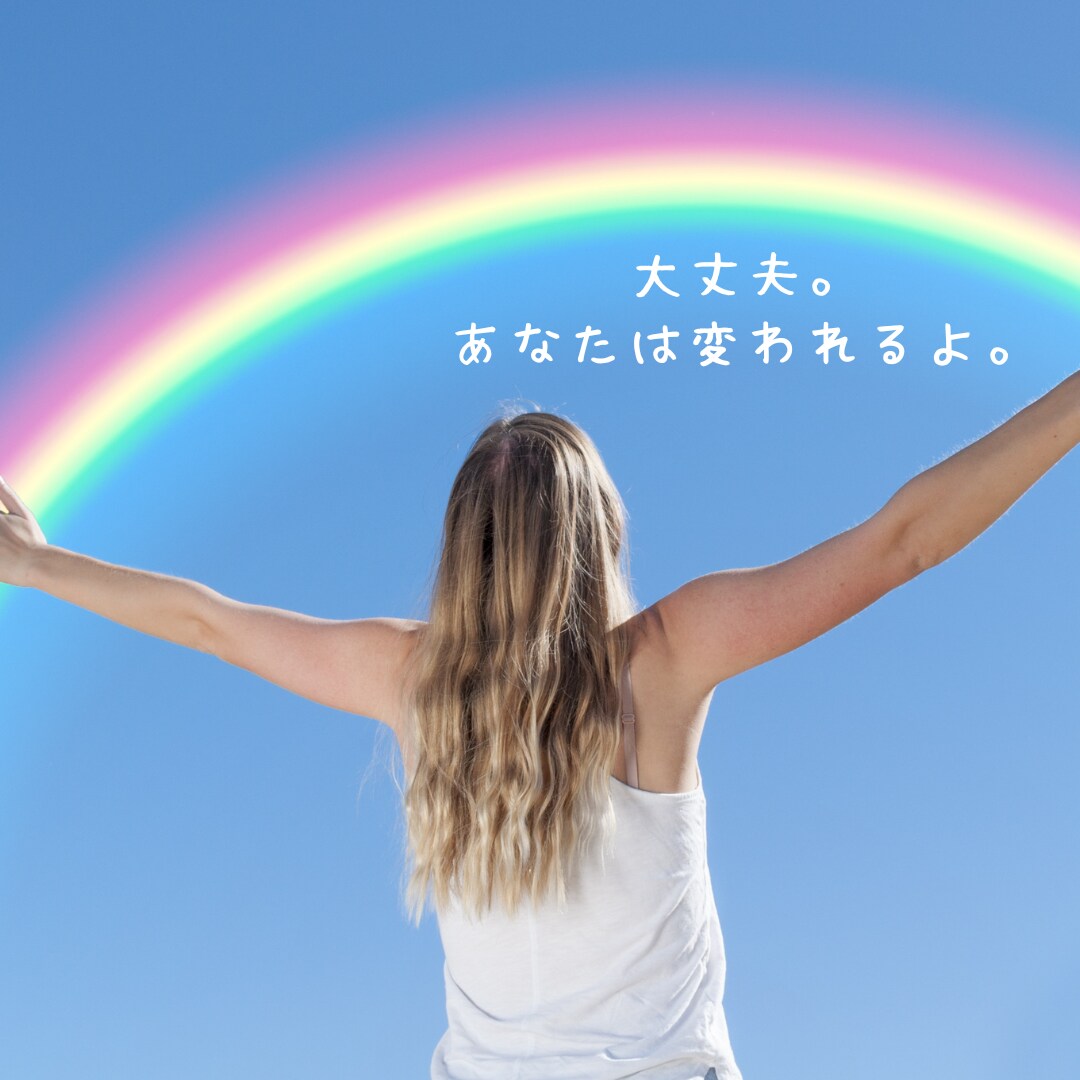 自分らしくいたい！自信を持ちたい人を占います あなたの素質・才能を見ながら今抱えている問題に向き合います！ イメージ4