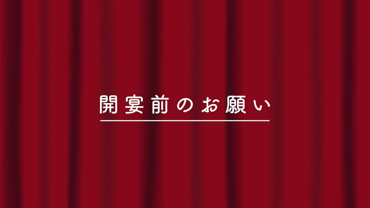 結婚式オープニングムービーで使える素材を提供します 映画館の予告風映像で会場にワクワク感を イメージ1