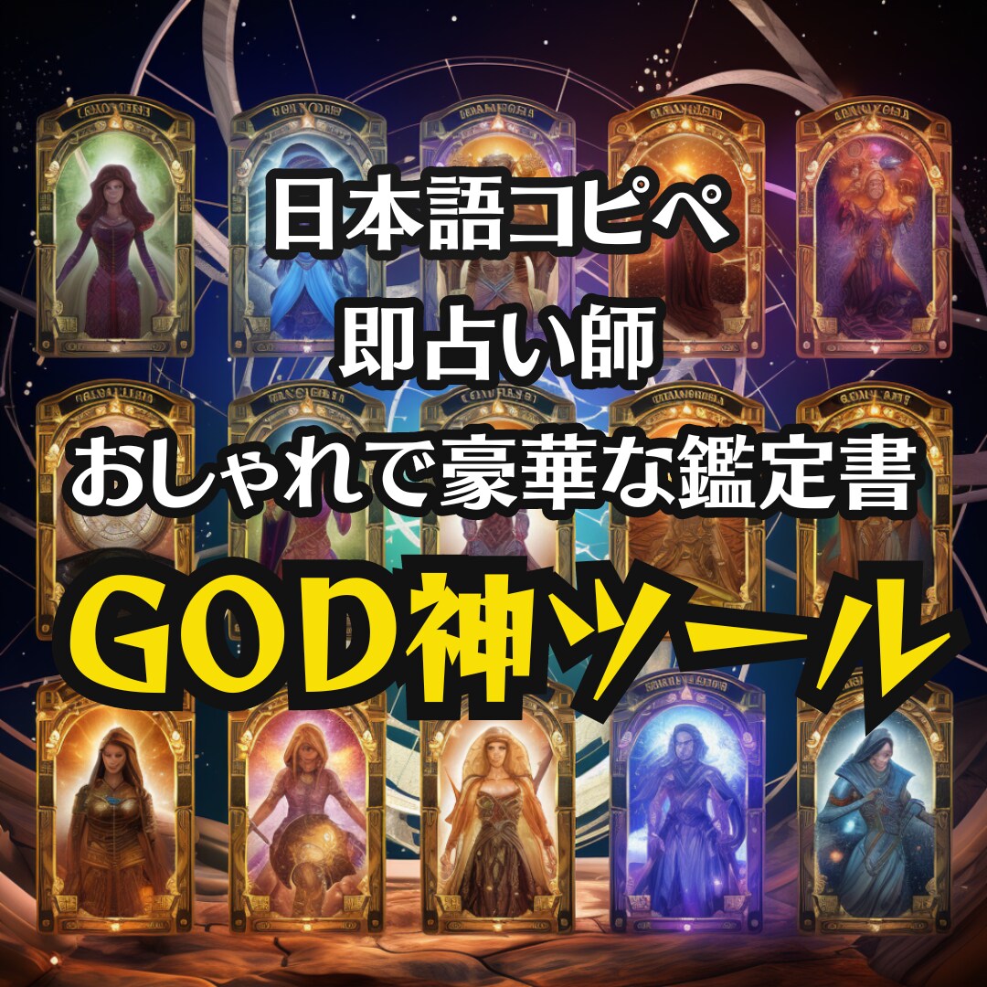 AIツール販売用画像制作付き！占いできます 占い鑑定販売用のアイコン代込み！ イメージ5