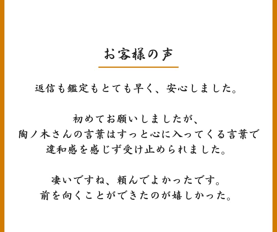 ワンコイン霊視｜転職時期24時間以内にお届けします 時期"だけ"知りたい方向け、転職時期特化型のスピード鑑定 イメージ3