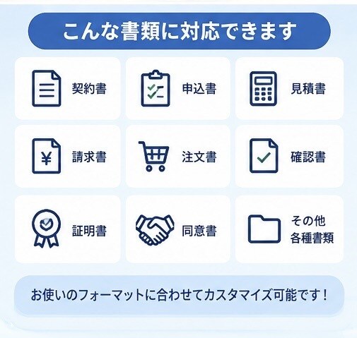 契約書、企画書などの書類を自動作成します 手入力してた時代はもう古い！自動作成ツールで作業効率化 イメージ4
