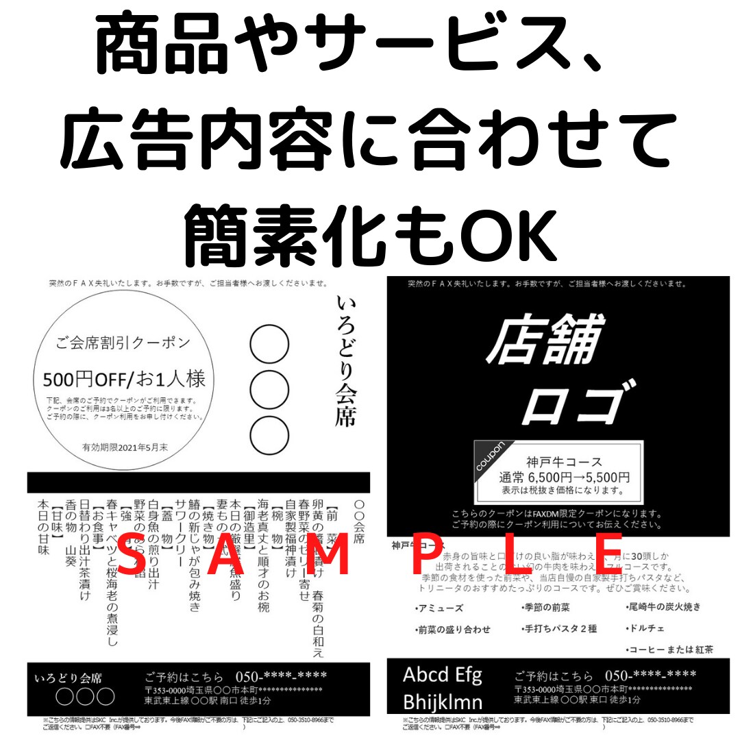 法人向けFAXDM配信がお手軽に利用できます 新規営業、情報発信はもちろん！あなたの「特別」を多くの方へ イメージ5