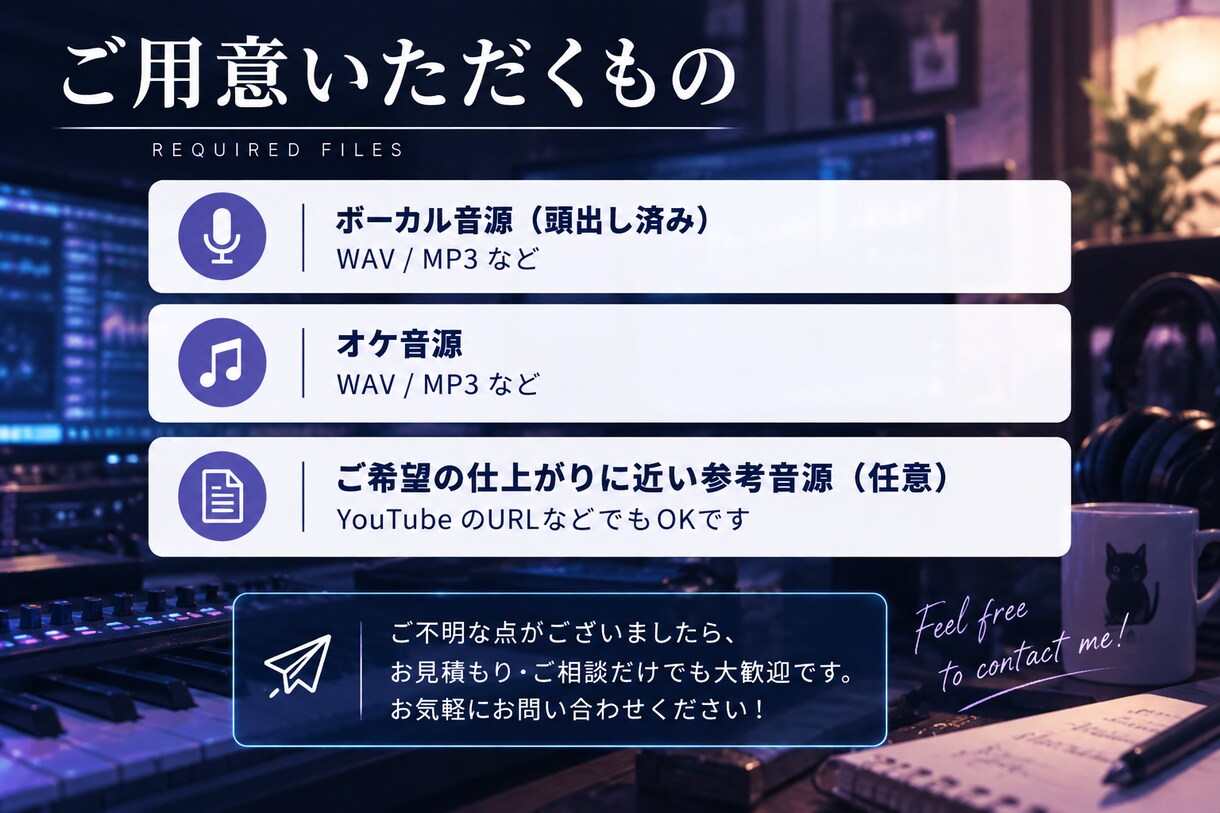 ボーカルと音源のミックスとピッチ補正を行います 自然なピッチ補正で歌の魅力を引き出します！ イメージ4