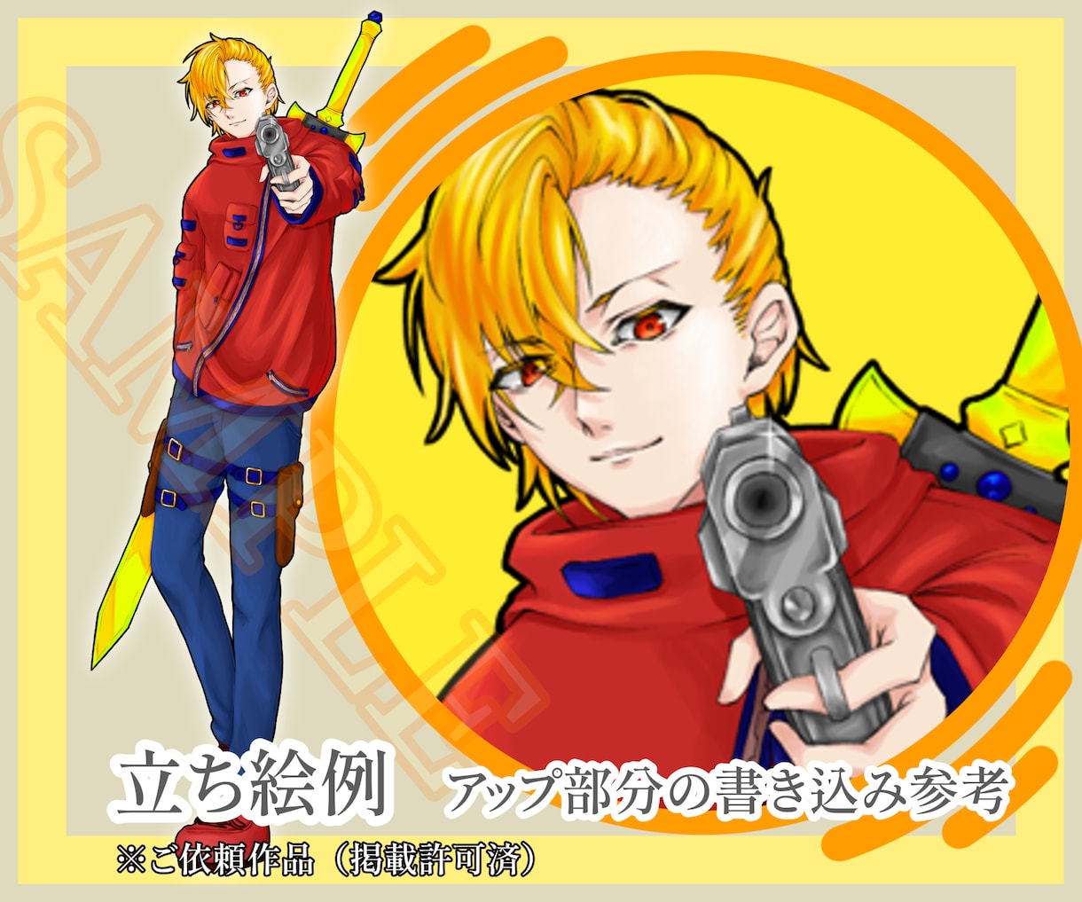 立ち絵イラスト制作します ゲーム・創作キャラ向け立ち絵承ります！ イメージ7