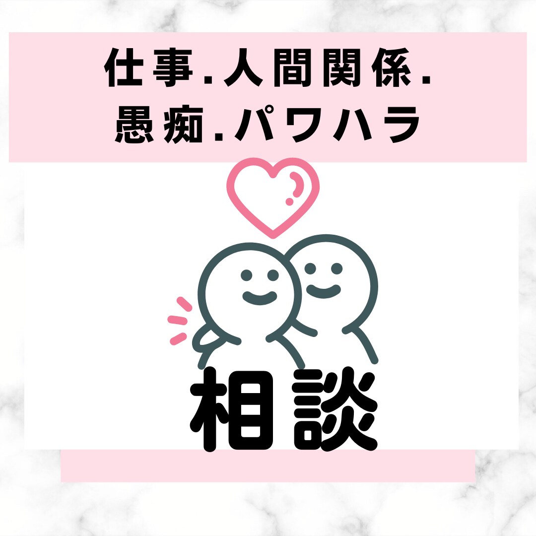 悩み解決の専門家である弁護士に気軽に相談できます 現役弁護士があなたの悩みを一緒に考え、味方になります イメージ1