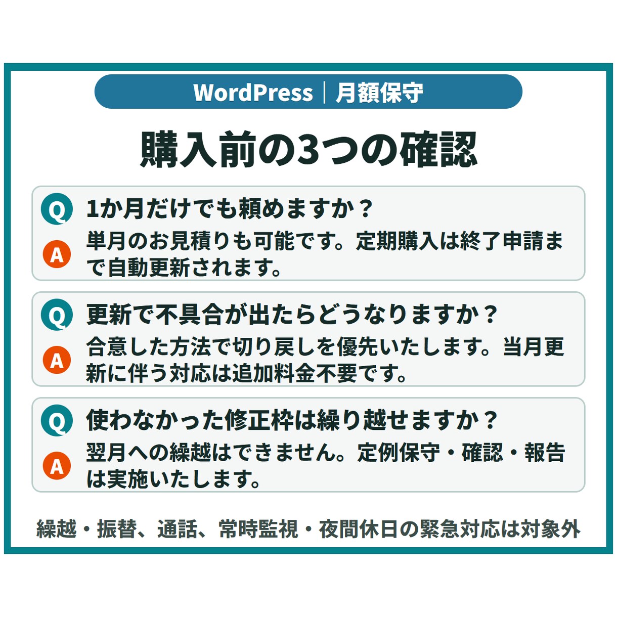 WordPressの保守・更新を月額で対応します 更新前のバックアップから軽微修正・月次報告まで対応 イメージ9