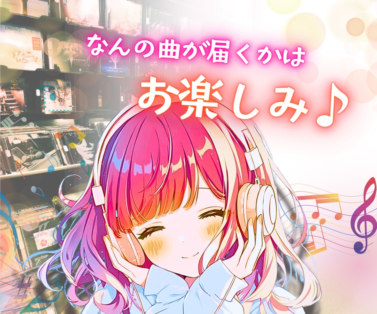 ３０日間あなたへお勧めの一曲を心を込めて選びます 招待制⭐︎ラジオ配信のリスナーになるワクワクの３０日間 イメージ3