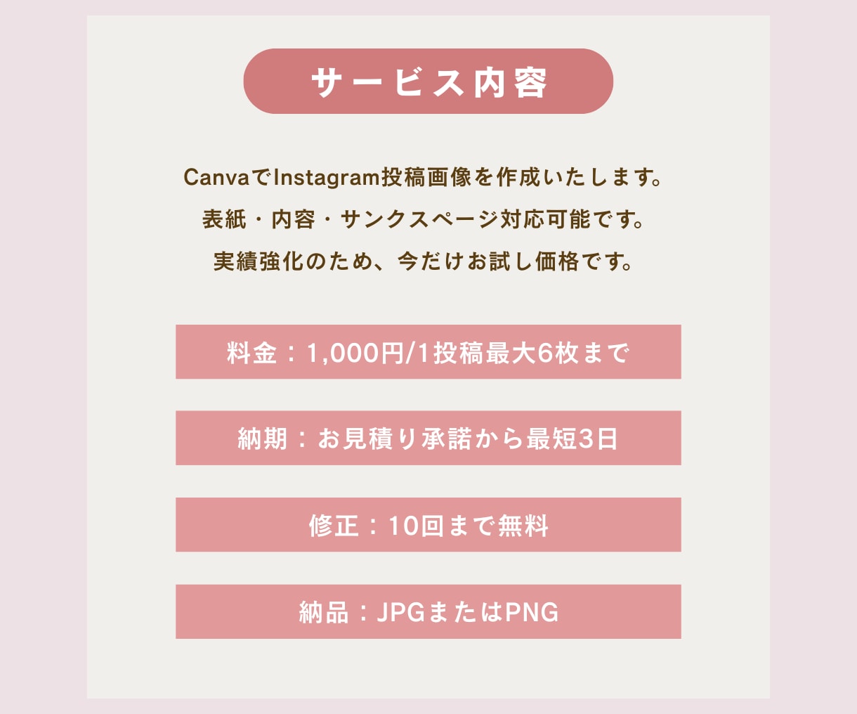 Instagramのフィード投稿画像を作成します 出品記念特別価格！「伝わる」デザインを丁寧にお作りします イメージ2