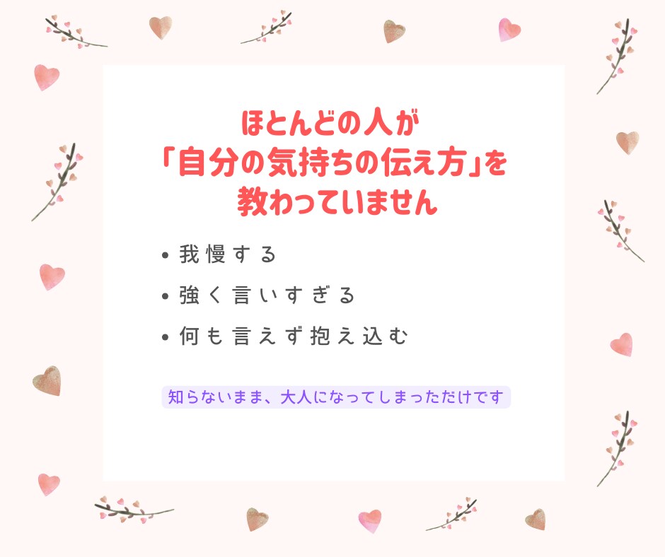 アサーティブコミュニケーションのペアワークをします 自分と相手を大切にした気持ちの伝え方を練習しませんか イメージ3
