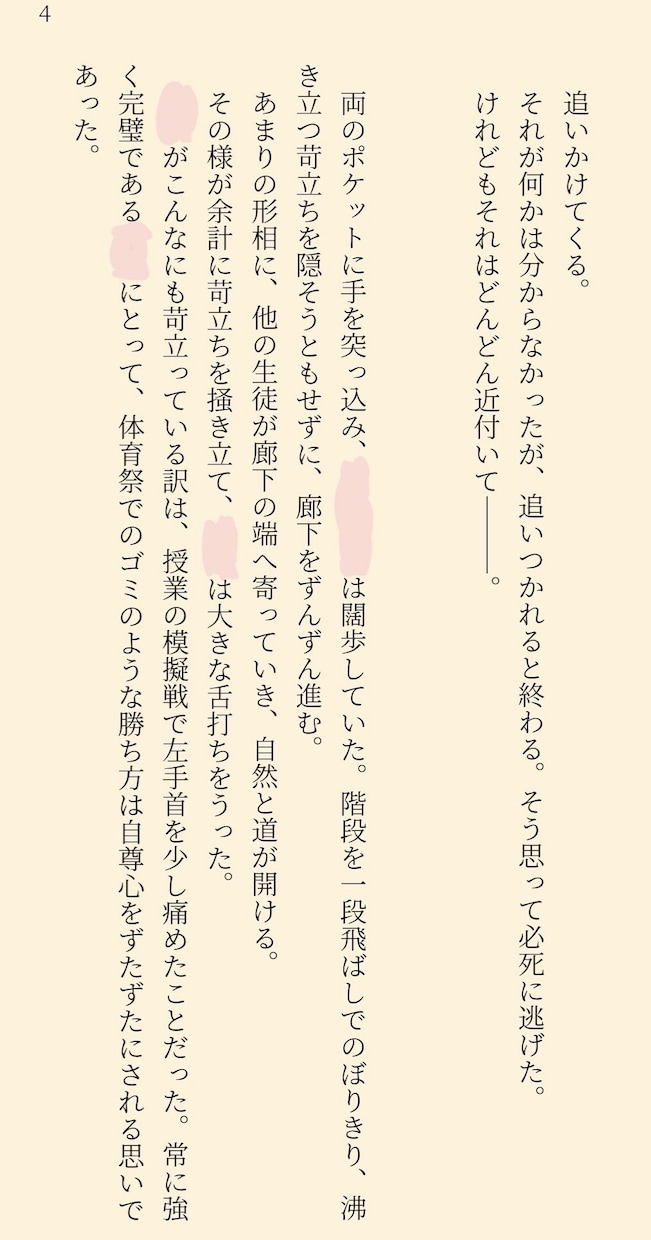 一次/二次/夢小説、貴方の為だけにお書きいたします 商用利用、二次利用、改変OK♡(二次創作、夢小説は要相談) イメージ7