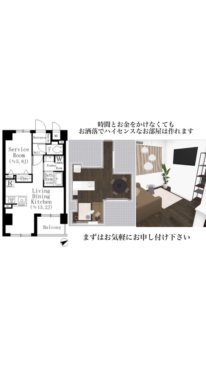 叶えたいお部屋、実現します 【5000円ぽっきり‼︎】トータルインテリアコーディネート イメージ2