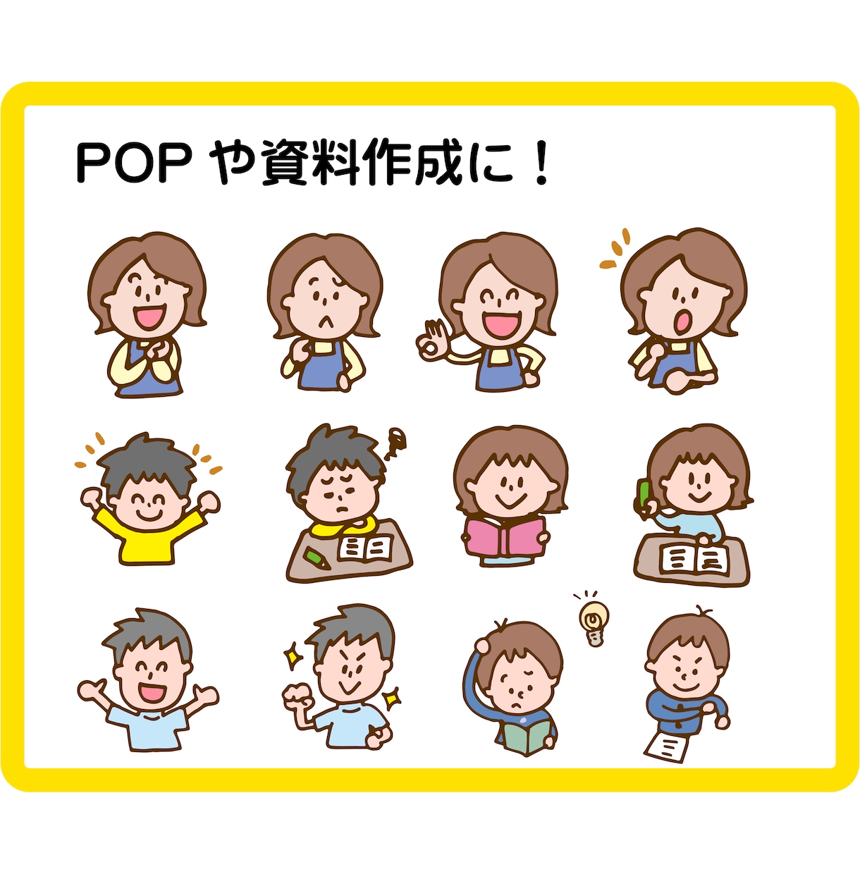 ゆるかわ！伝わる！使いやすい手書きイラスト描きます 【商用利用OK！】教材・商材の資料作りにも役立ちます イメージ4