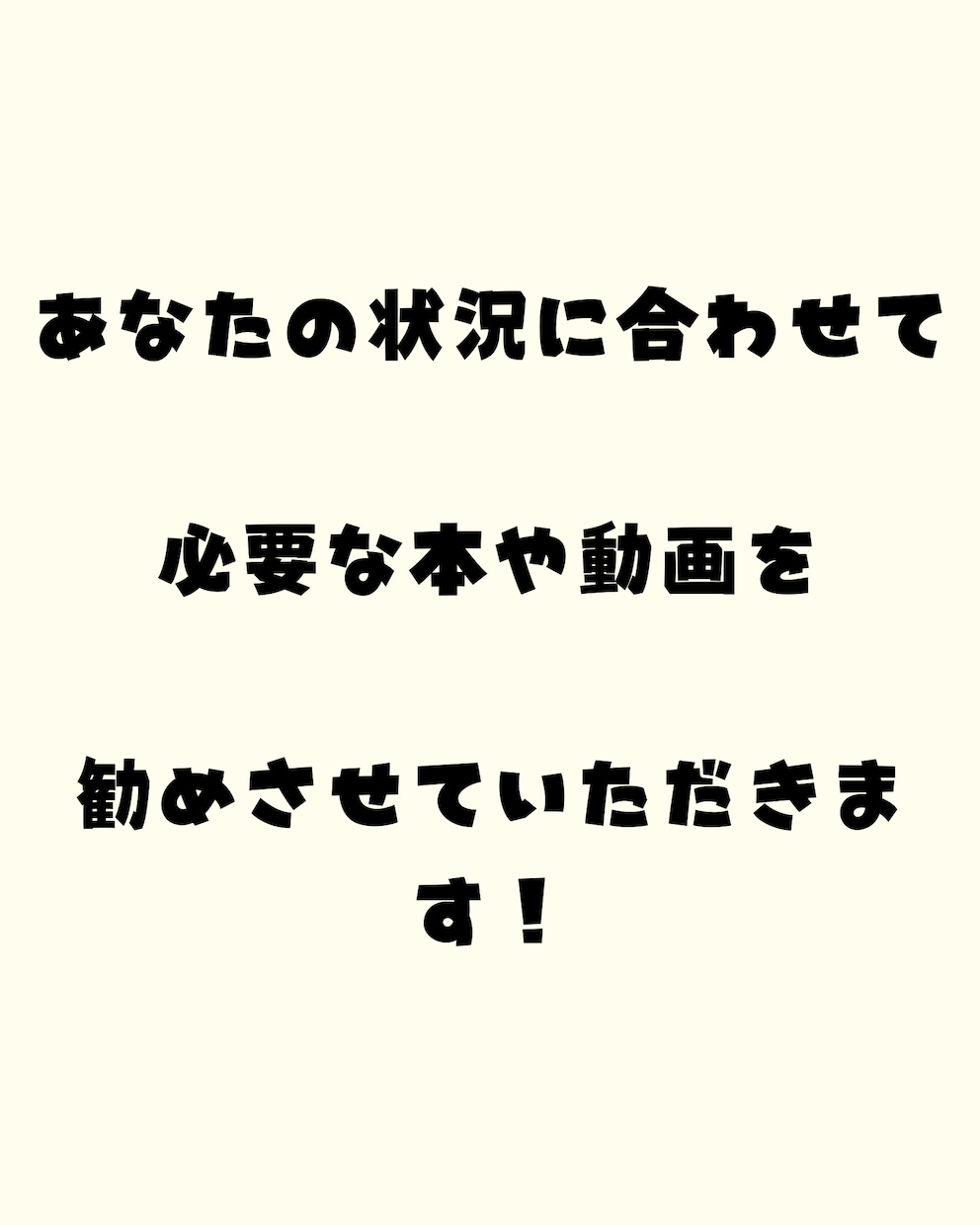あなたの状況を聞きながらオススメの本を紹介します IT企業勤務読書家がベストコンディションブックス イメージ2