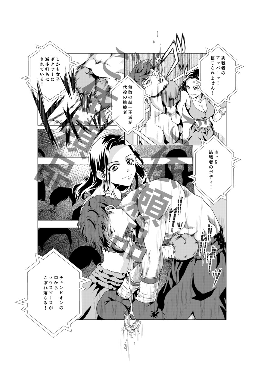 あなたの頭の中の物語を漫画にします キラキラ少女漫画からダークな青年漫画まで。幅広く対応します。 イメージ9