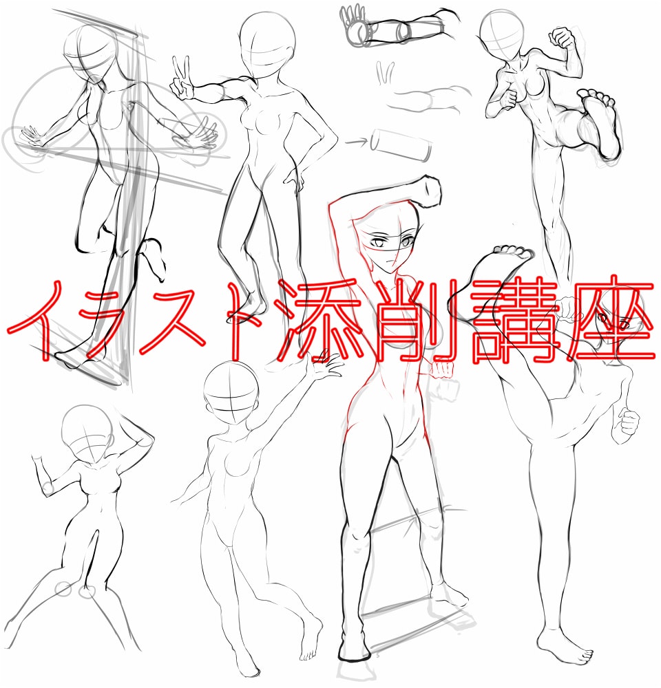 イラスト添削・イラストの描き方をお教えします 現役イラストレーター講師ににイラスト添削してほしい方 イメージ1