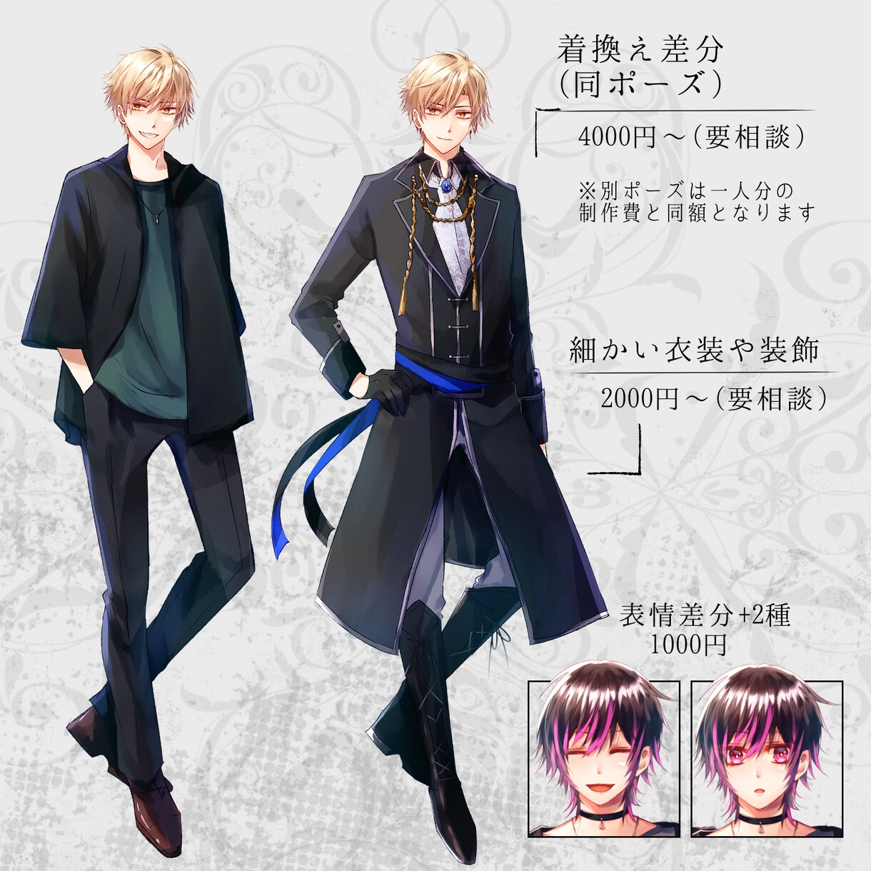 TRPG・立ち絵イラスト制作します オリジナルTRPG立ち絵やNPC立ち絵制作致します！ イメージ3