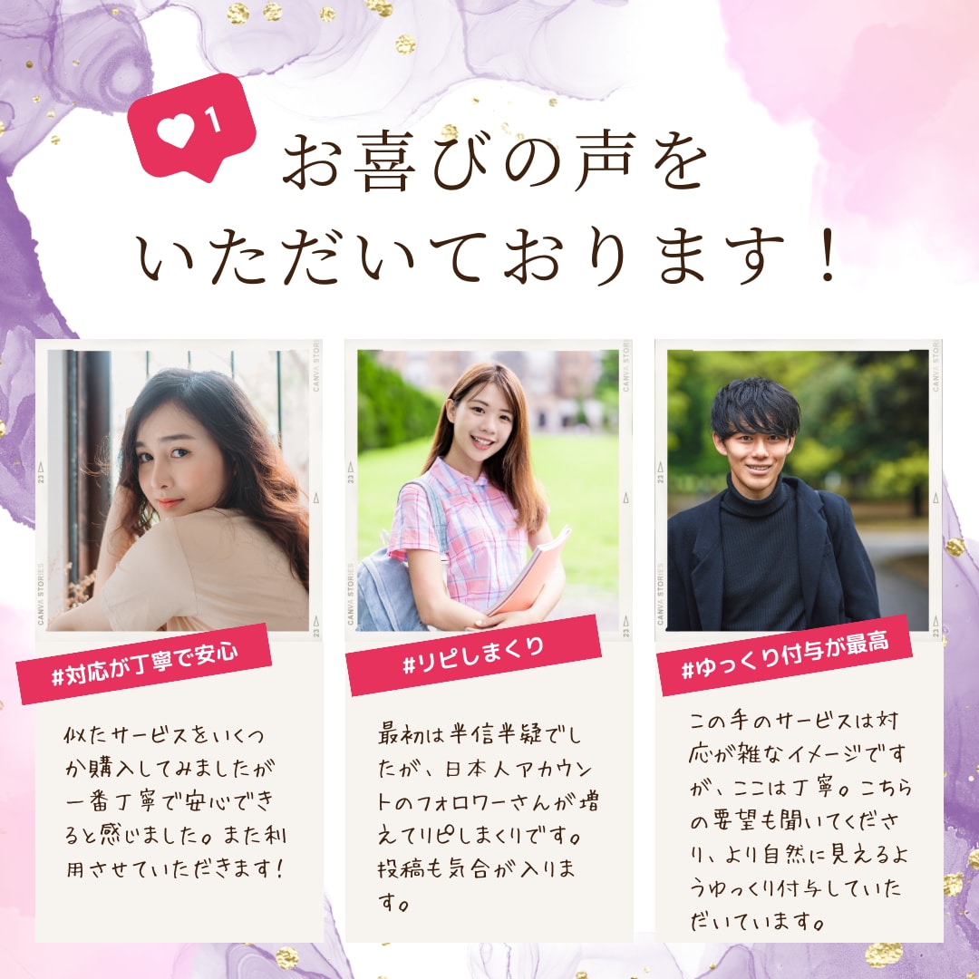 高品質なインスタの日本人フォロワー増やします 【高品質】Instagram 日本人フォロワー100名増加 イメージ2