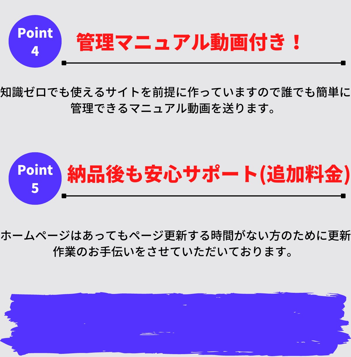 集客するならコレ！集客に特化した魅せるHPできます 自分で編集できる！専門知識は要りません。すべてお任せください イメージ3