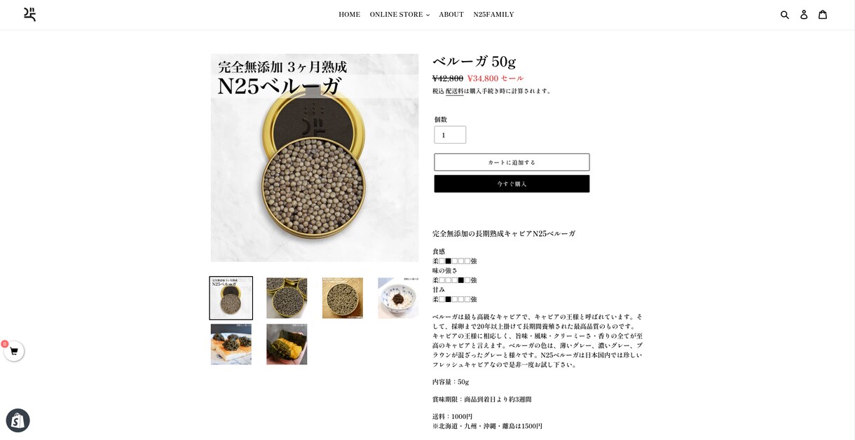 食品に特化したネットショップを制作します shopifyでネットショップを制作します｜スピード納品 イメージ5