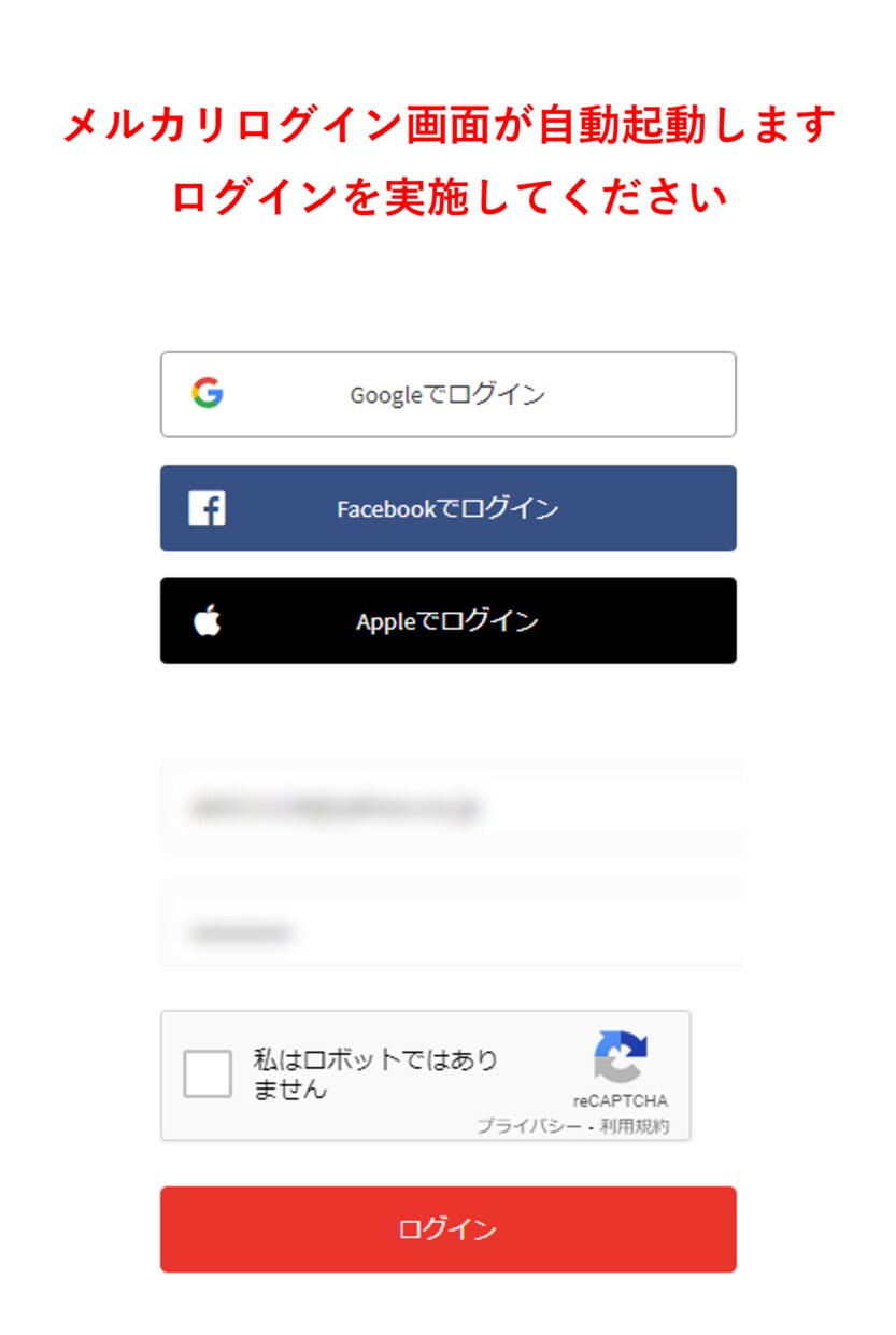 メルカリ売却済み商品を自動的にエクセル化します 確定申告・収益管理にも対応可！売り上げ情報自動取得ツール イメージ3