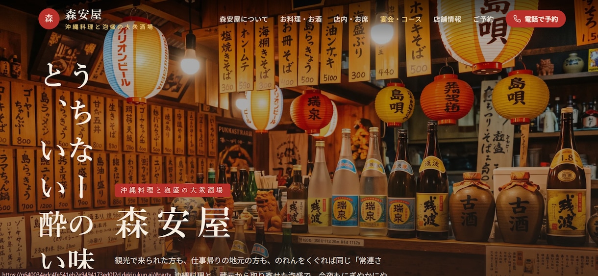 あなたの苗字で作る！お店のホームページ制作ます 文章もおまかせ！業種別に売れる店舗HP作ります イメージ1