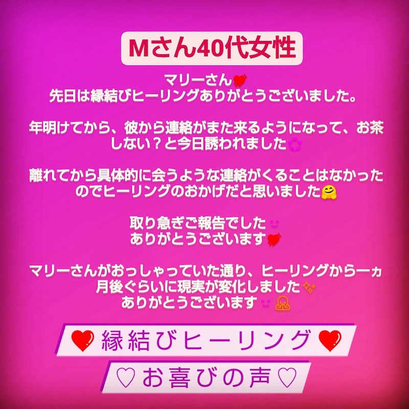 白魔術❤彼氏とケンカ♡仲直り♡縁結びヒーリングます 復縁♥結婚♥片想い♥複雑な恋♥年下彼❤️音信不通❤️外国人彼 イメージ4